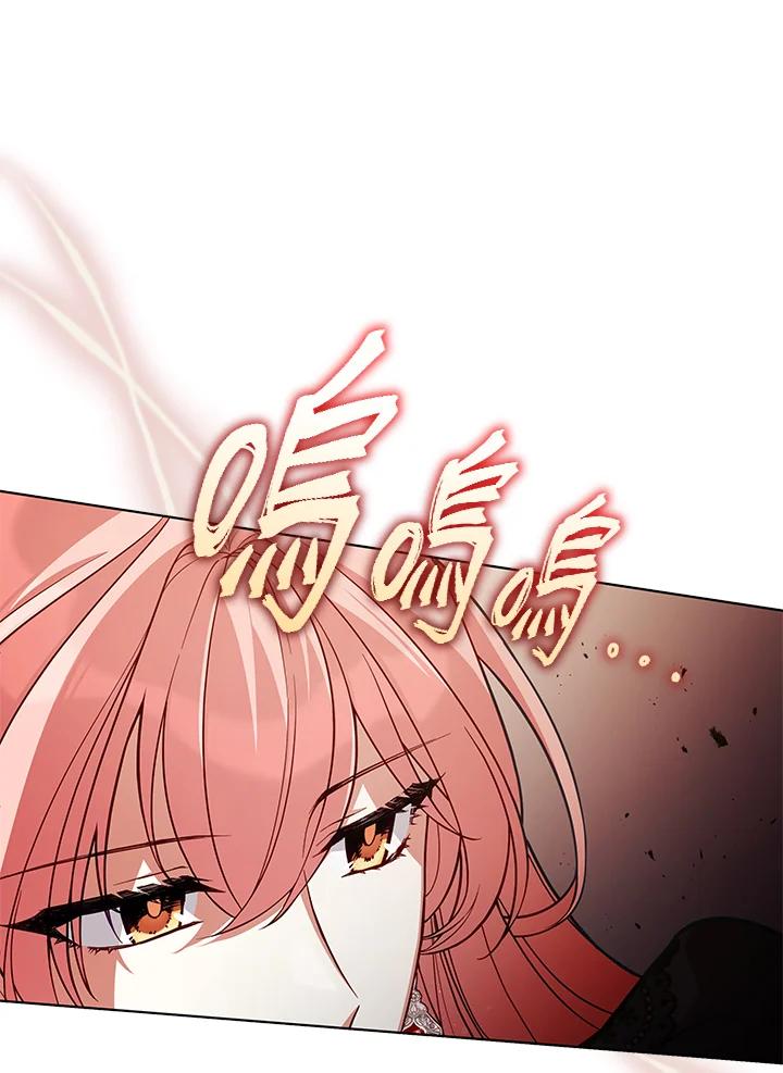 《不可接近的女士》第59话 第4页