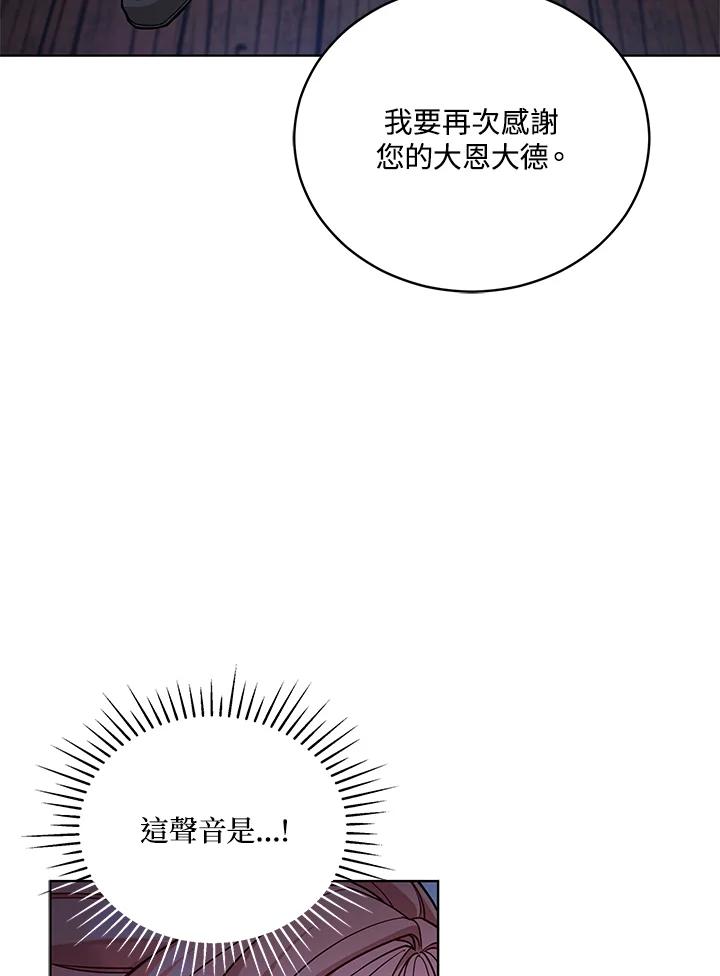 《不可接近的女士》第59话 第43页