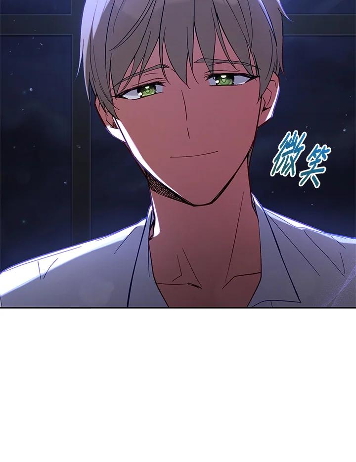 《不可接近的女士》第59话 第96页