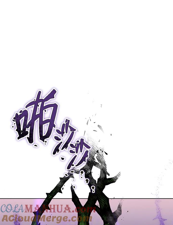 《不可接近的女士》第59话 第21页