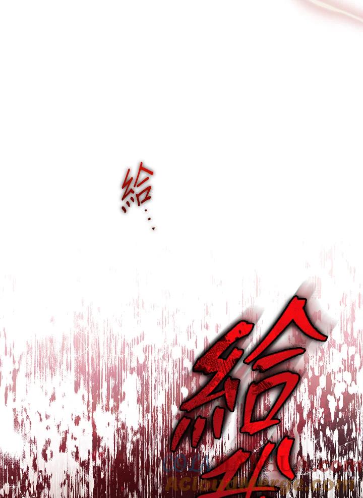 《不可接近的女士》第59话 第5页