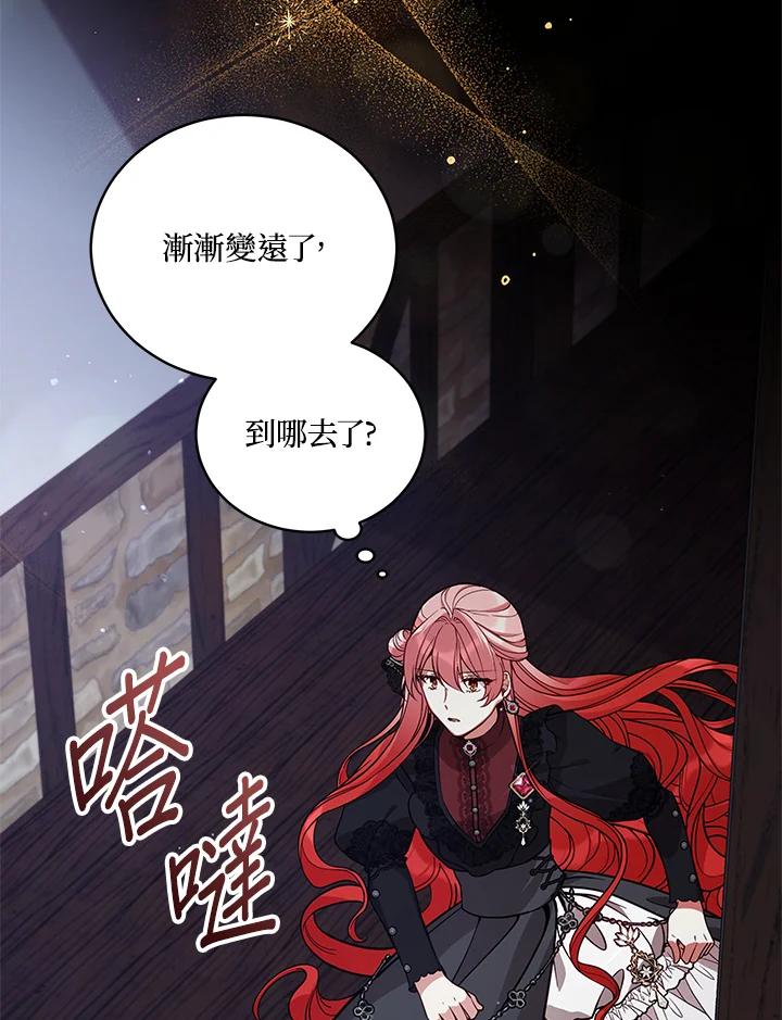 《不可接近的女士》第59话 第36页