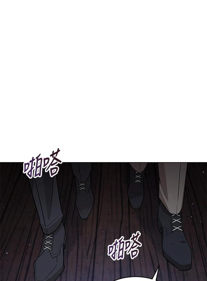 《不可接近的女士》第59话 第42页