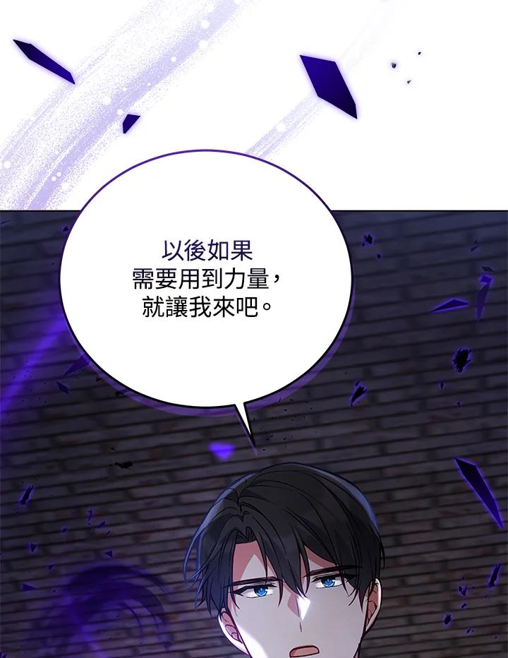 《不可接近的女士》第59话 第23页
