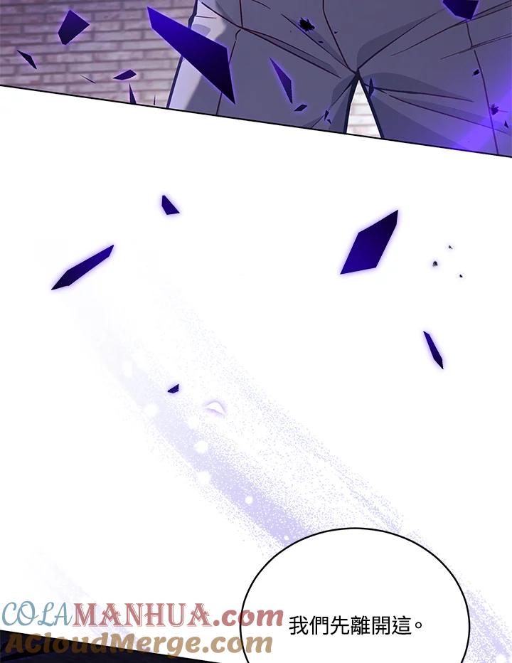 《不可接近的女士》第59话 第25页