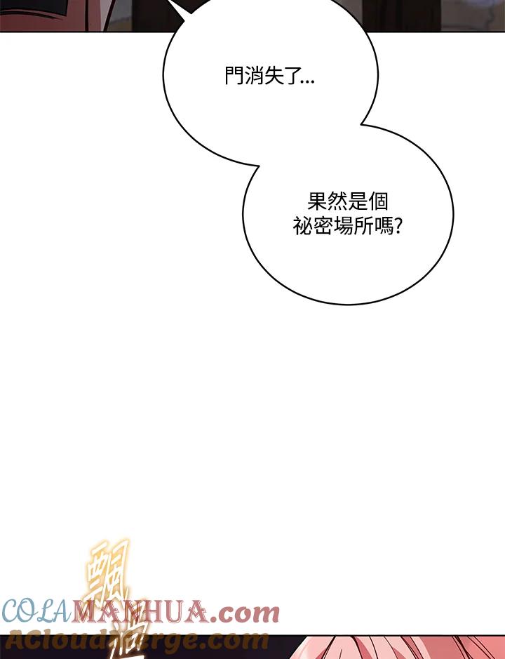 《不可接近的女士》第59话 第33页