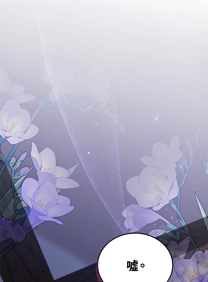 《不可接近的女士》第59话 第47页
