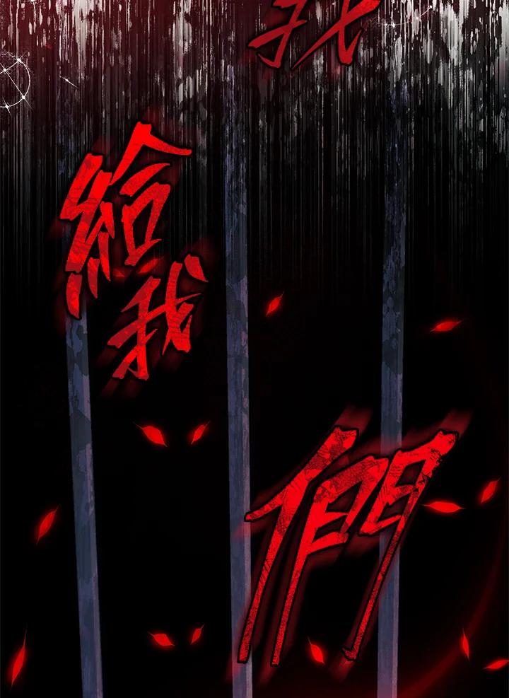 《不可接近的女士》第59话 第6页
