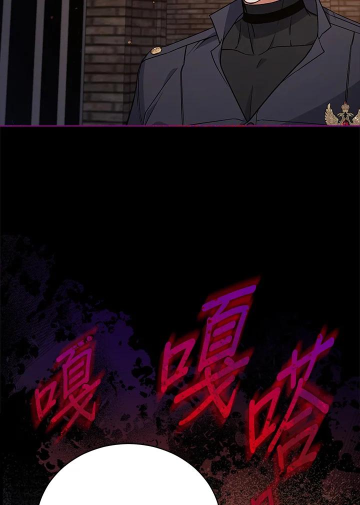 《不可接近的女士》第59话 第18页