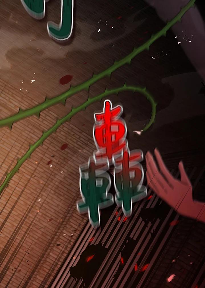 《不可接近的女士》第59话 第14页