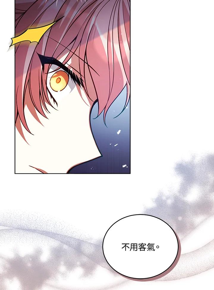 《不可接近的女士》第59话 第44页