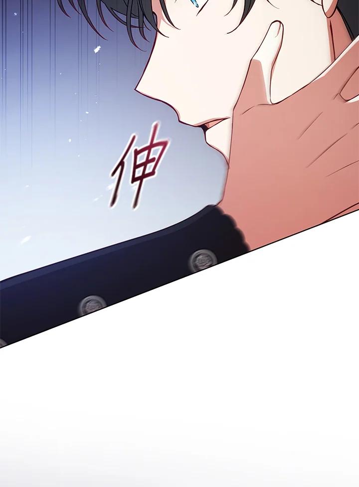 《不可接近的女士》第59话 第46页