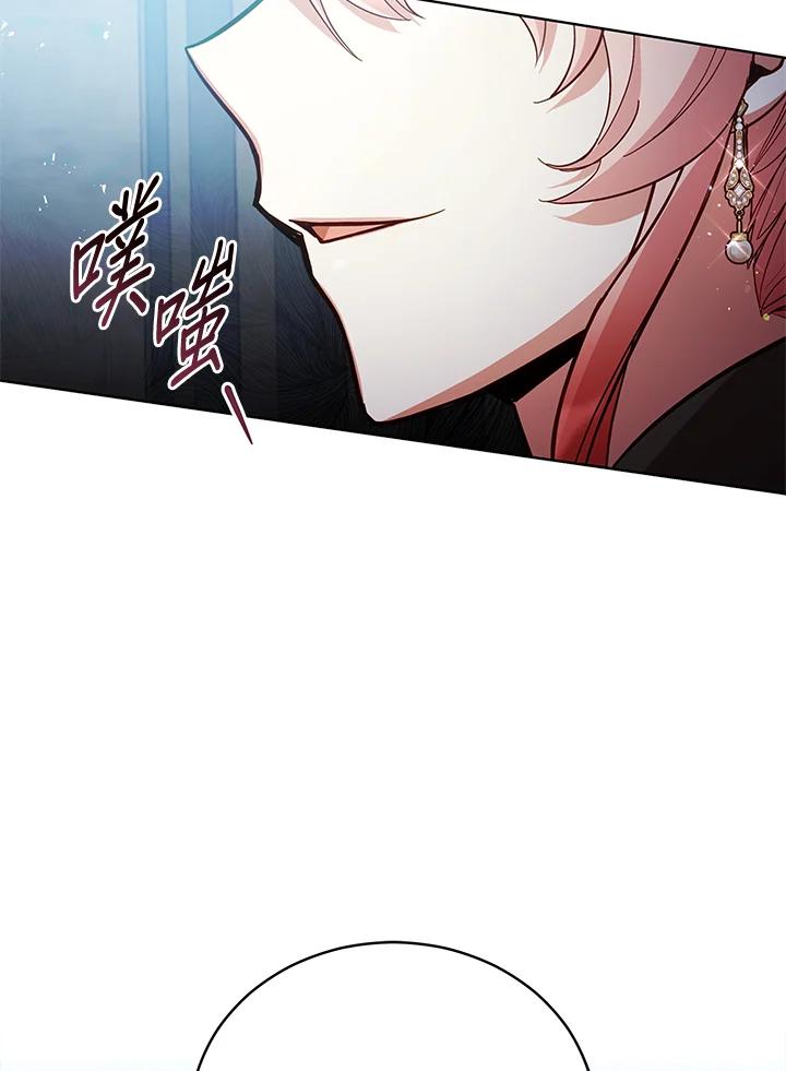 《不可接近的女士》第60话 第95页