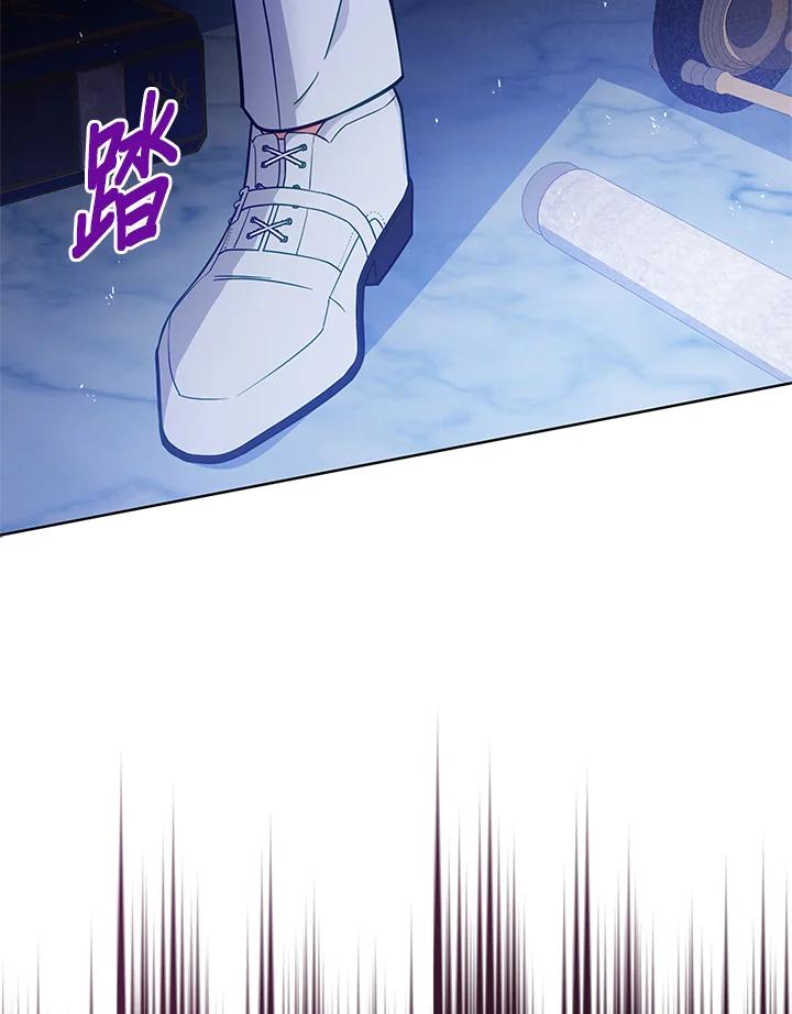 《不可接近的女士》第60话 第16页