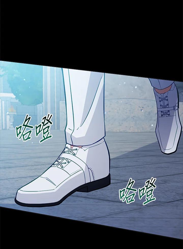 《不可接近的女士》第60话 第102页