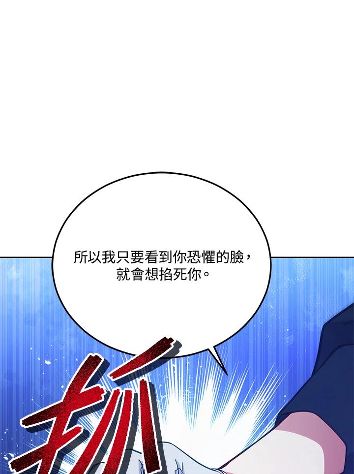 《不可接近的女士》第60话 第22页