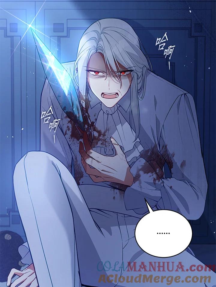 《不可接近的女士》第60话 第5页
