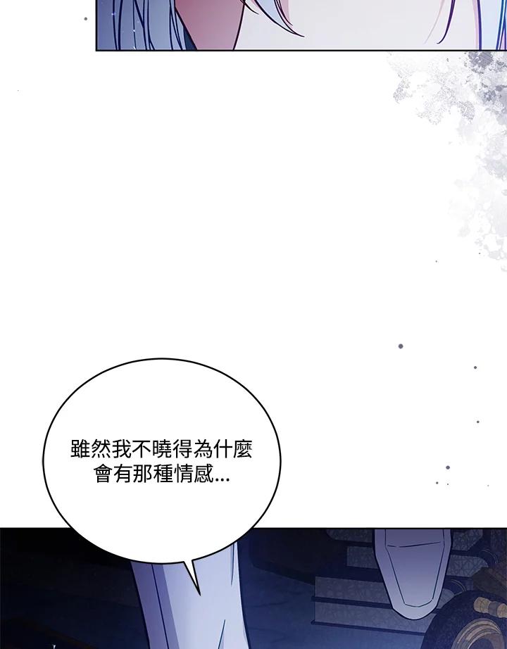 《不可接近的女士》第60话 第15页