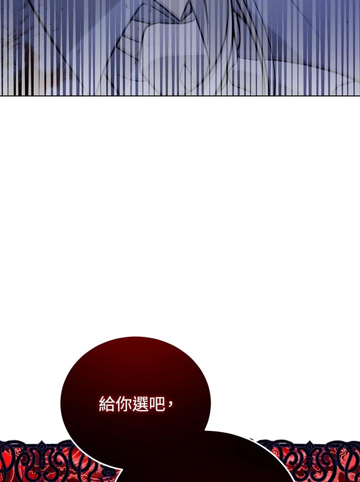 《不可接近的女士》第60话 第24页