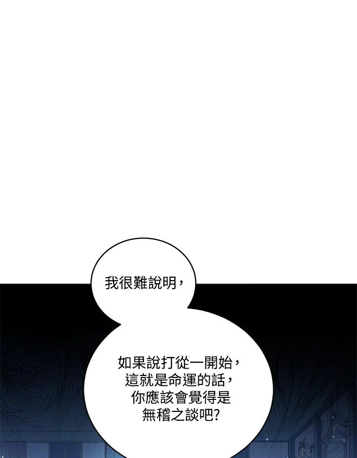 《不可接近的女士》第60话 第12页