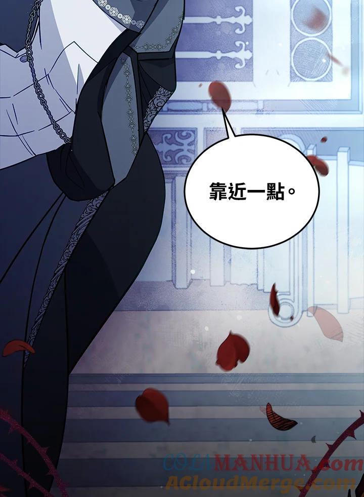 《不可接近的女士》第60话 第105页