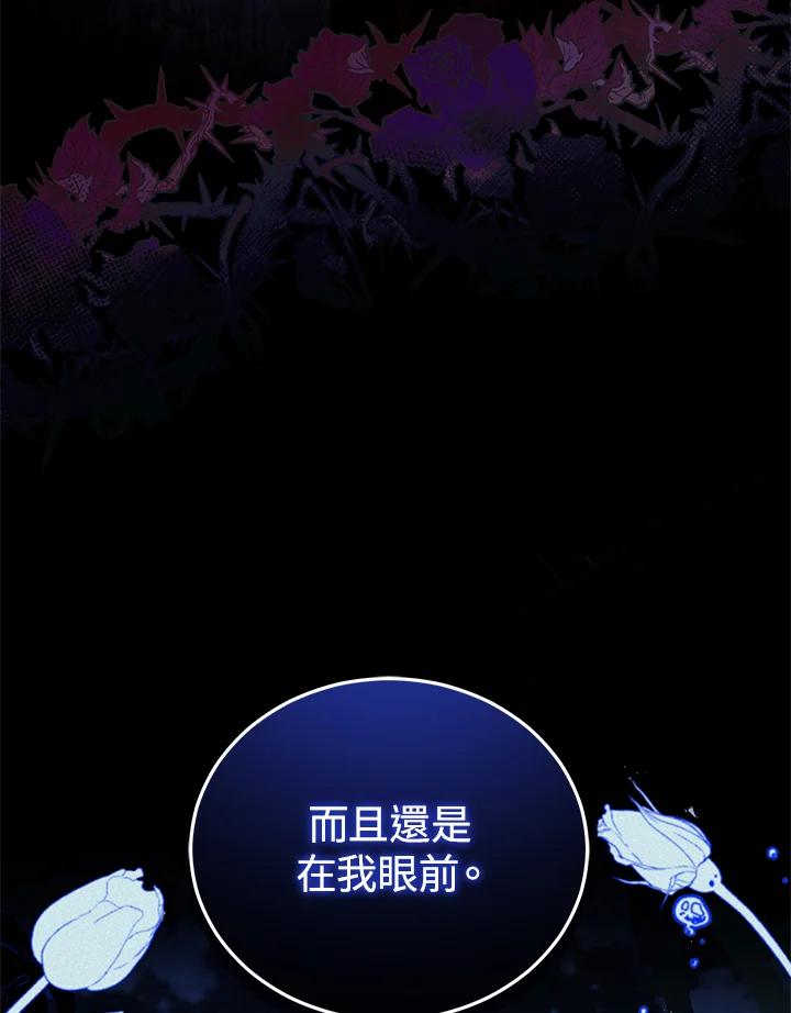 《不可接近的女士》第60话 第19页