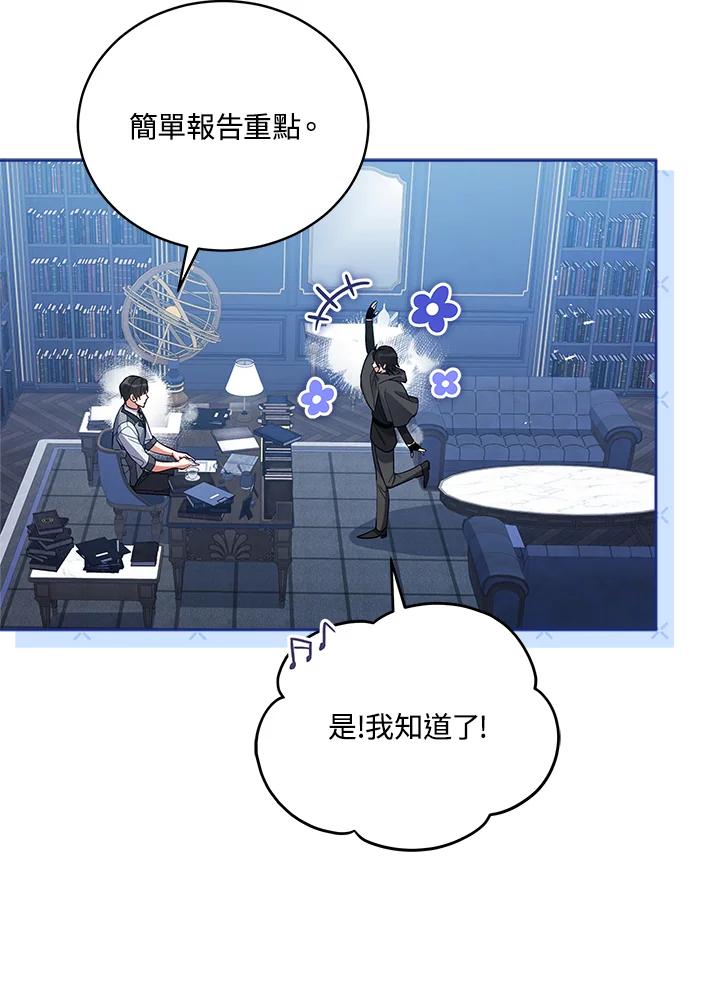 《不可接近的女士》第60话 第48页