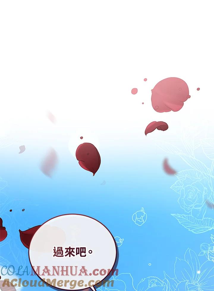 《不可接近的女士》第60话 第97页
