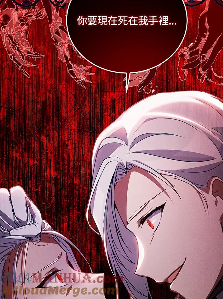 《不可接近的女士》第60话 第25页