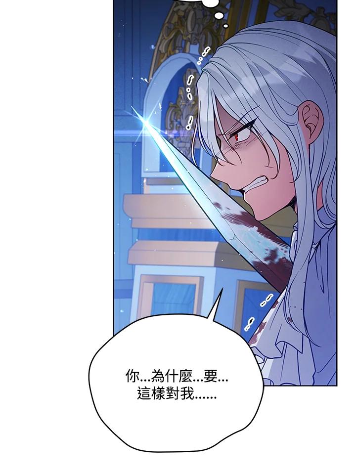 《不可接近的女士》第60话 第11页