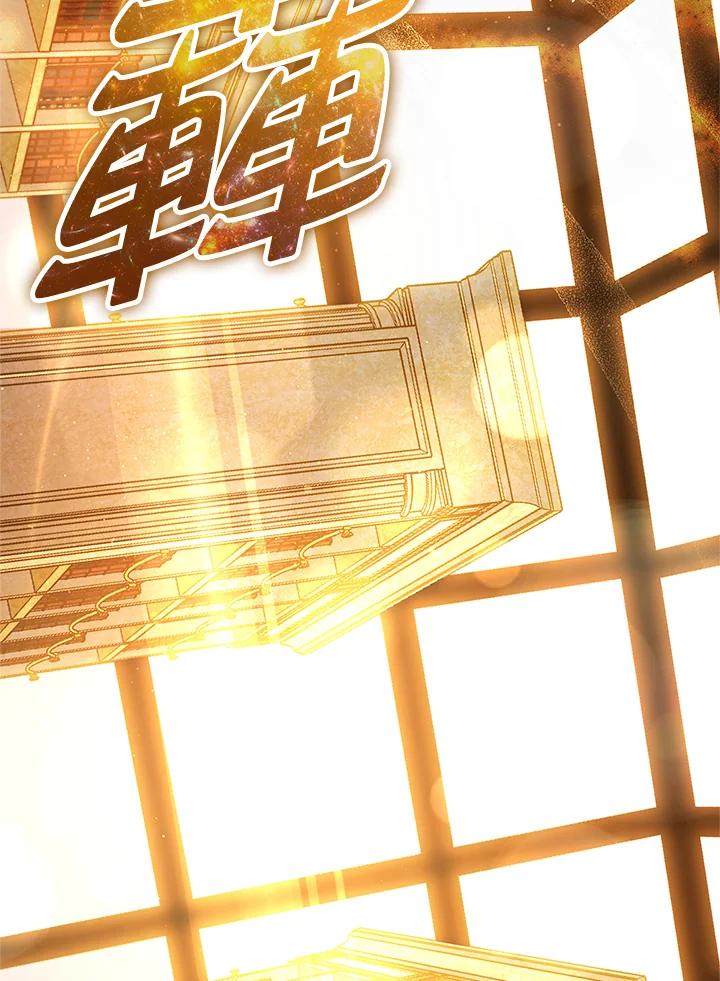《不可接近的女士》第61话 第90页