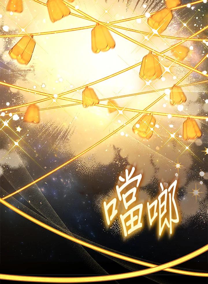 《不可接近的女士》第61话 第87页