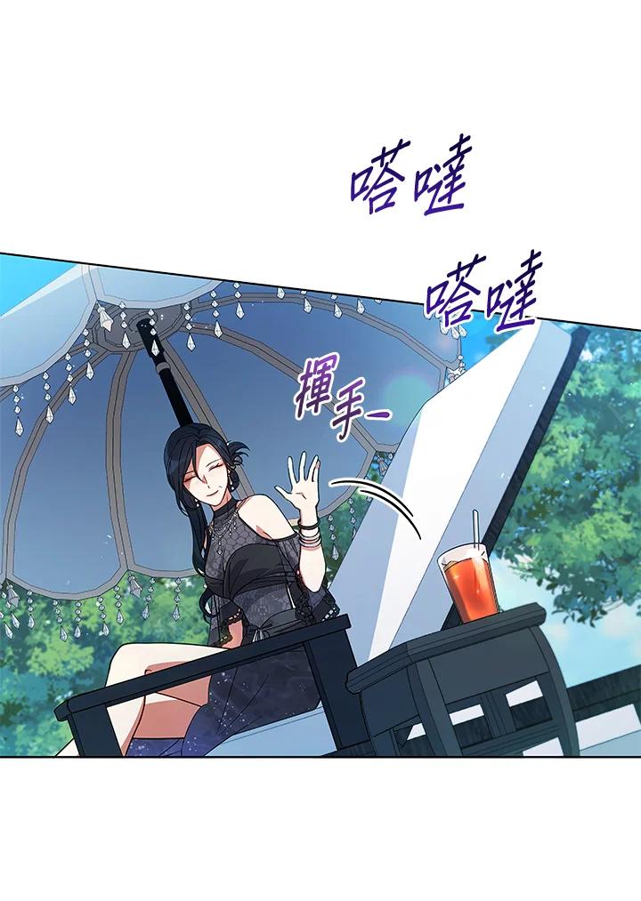 《不可接近的女士》第61话 第33页