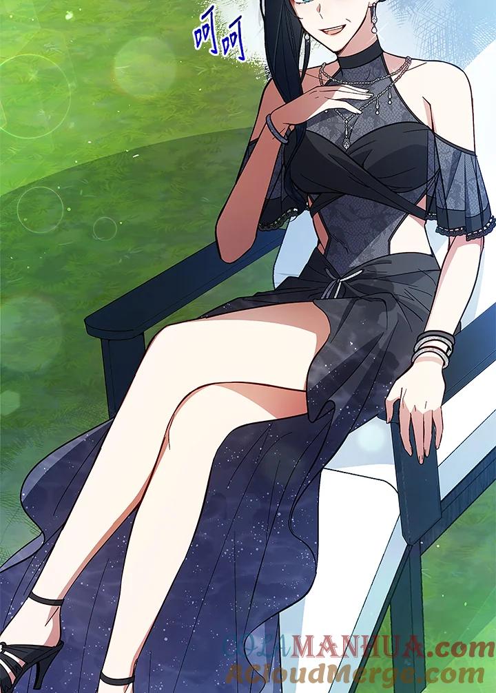 《不可接近的女士》第61话 第4页