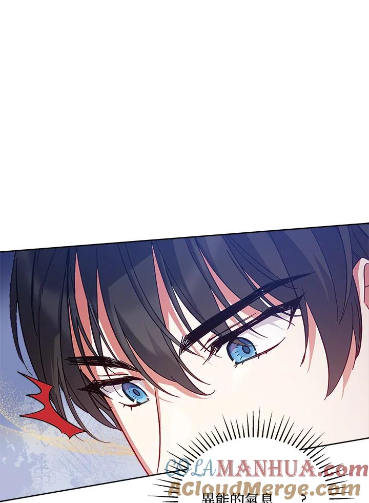 《不可接近的女士》第61话 第40页