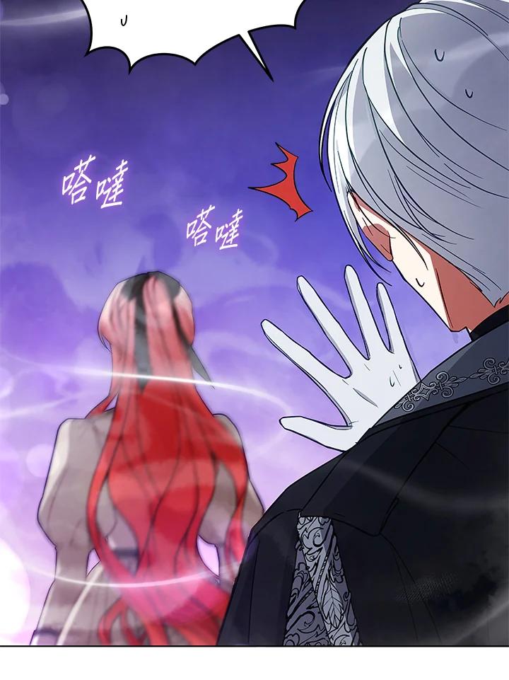 《不可接近的女士》第61话 第72页