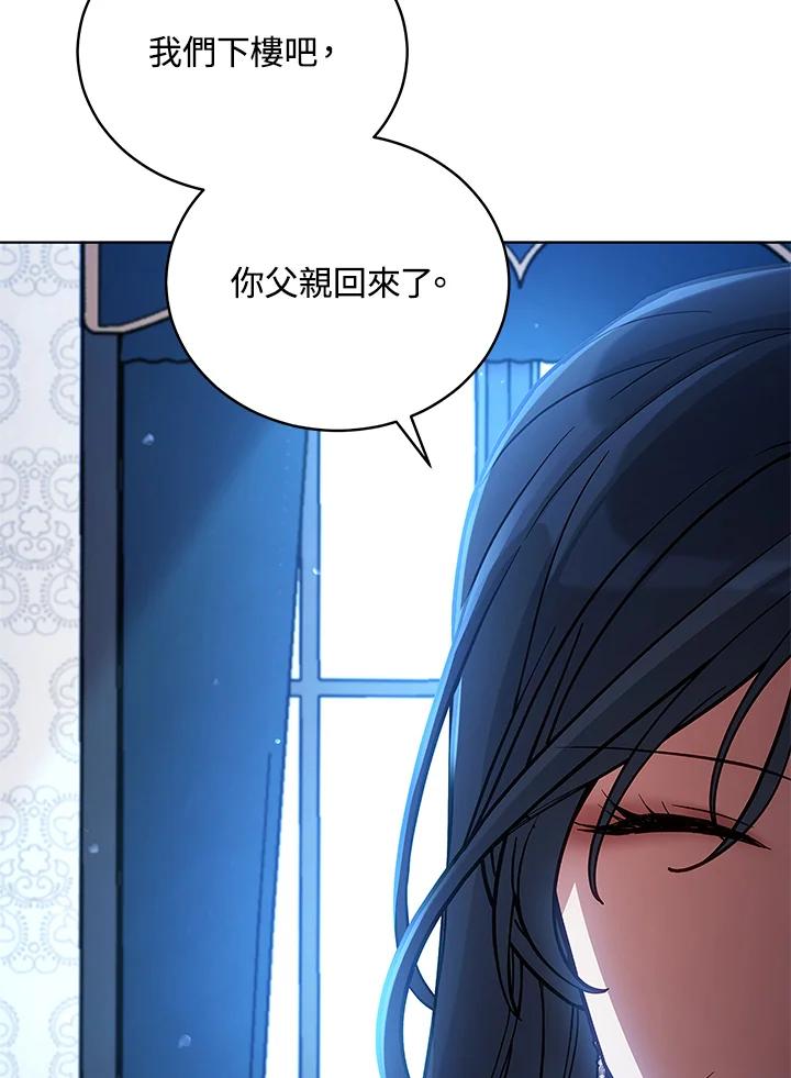 《不可接近的女士》第61话 第59页