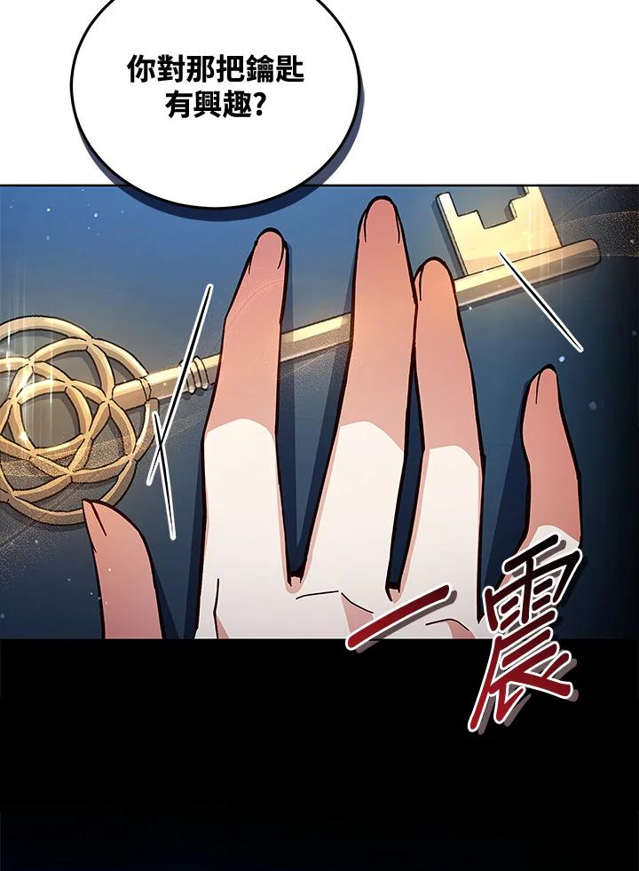 《不可接近的女士》第61话 第48页