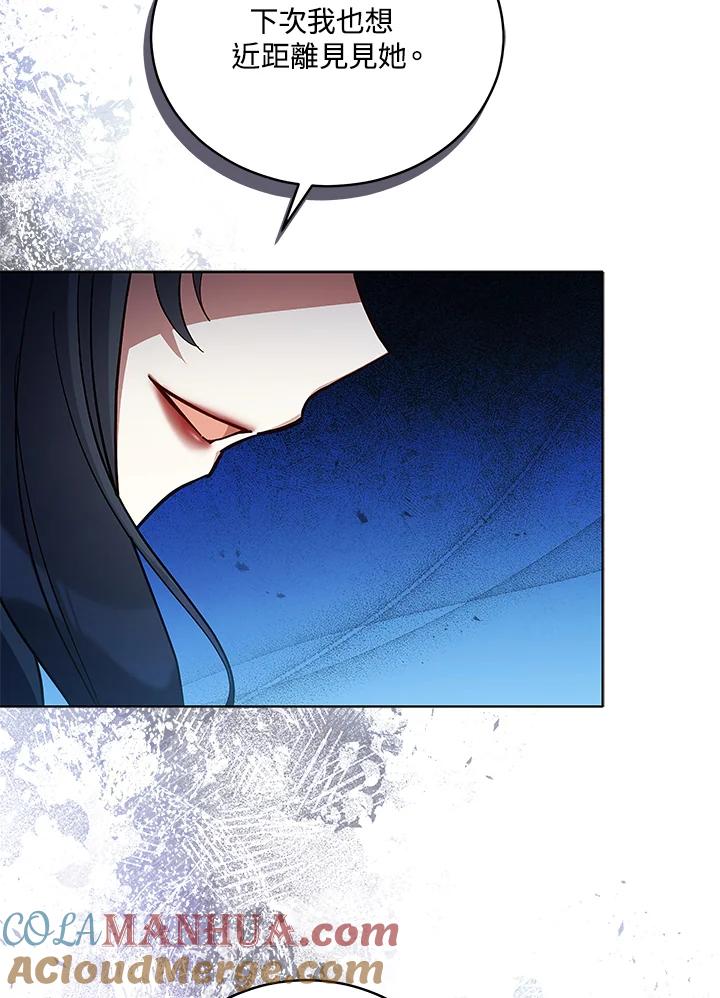 《不可接近的女士》第61话 第19页
