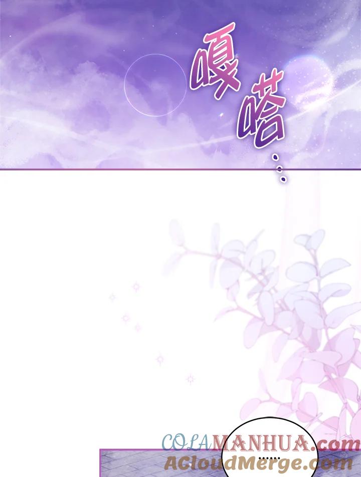 《不可接近的女士》第61话 第64页
