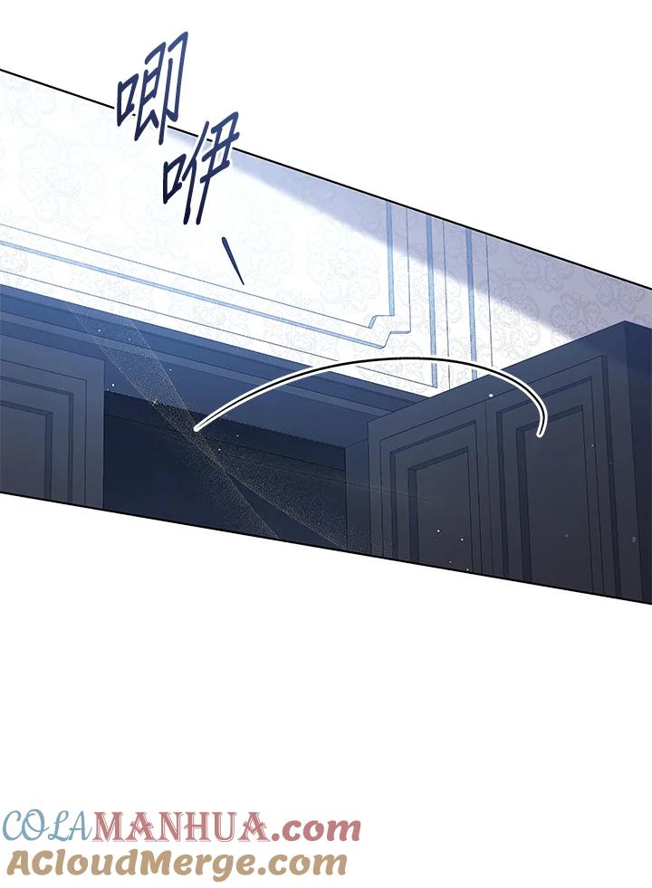 《不可接近的女士》第61话 第43页