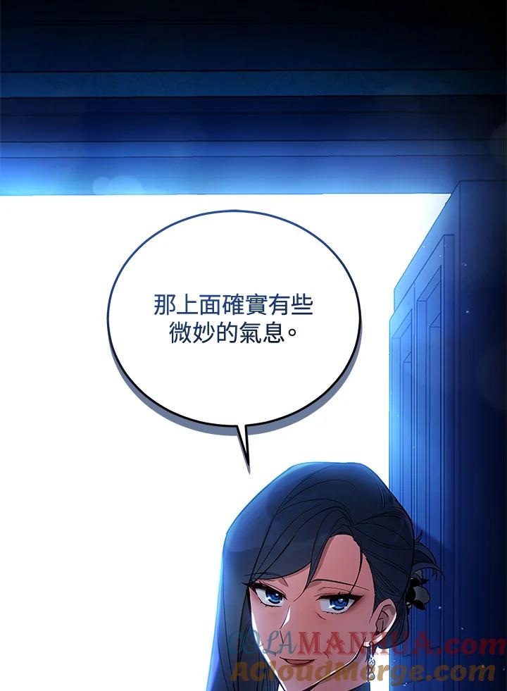 《不可接近的女士》第61话 第49页