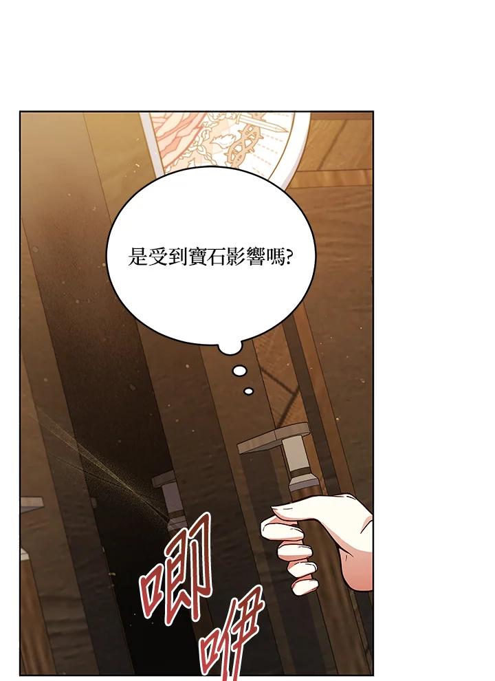 《不可接近的女士》第61话 第78页