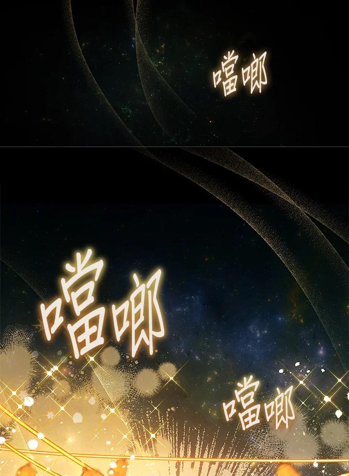 《不可接近的女士》第61话 第86页