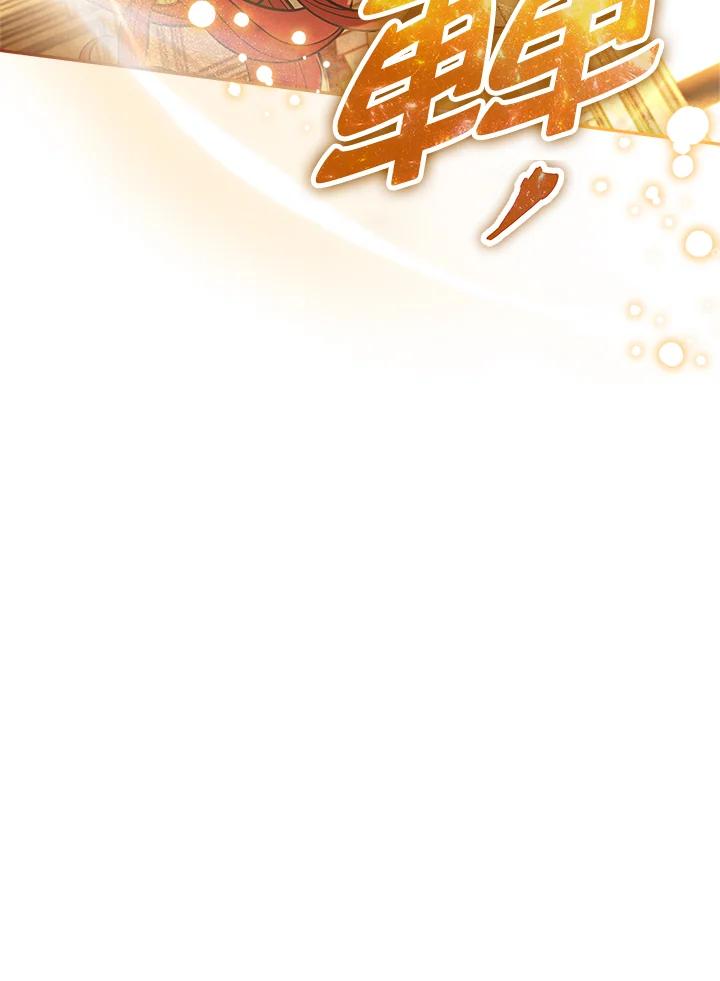 《不可接近的女士》第61话 第92页