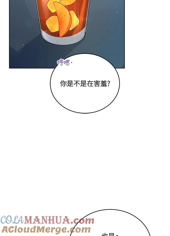 《不可接近的女士》第61话 第16页