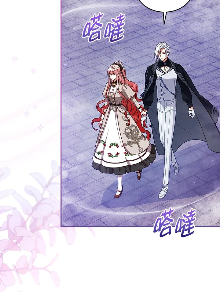 《不可接近的女士》第61话 第65页