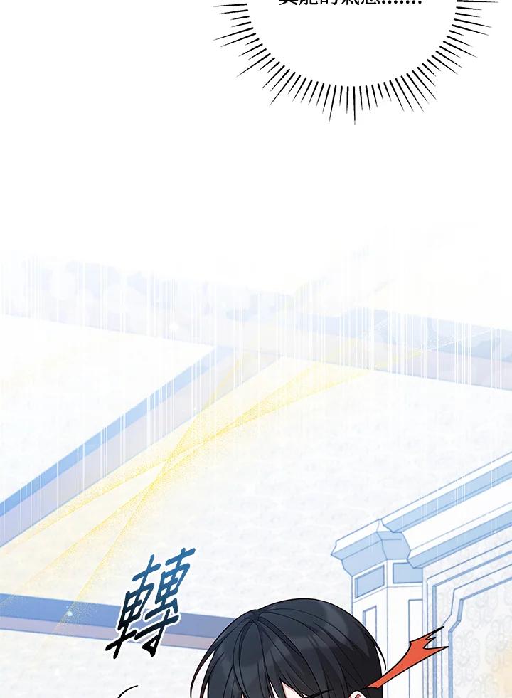 《不可接近的女士》第61话 第41页