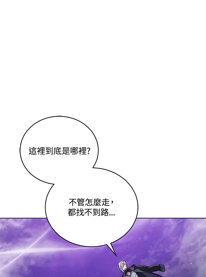 《不可接近的女士》第62话 第43页