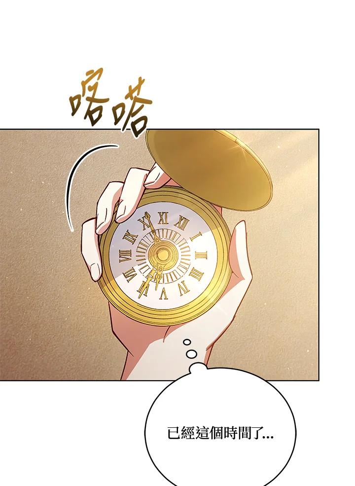 《不可接近的女士》第62话 第27页